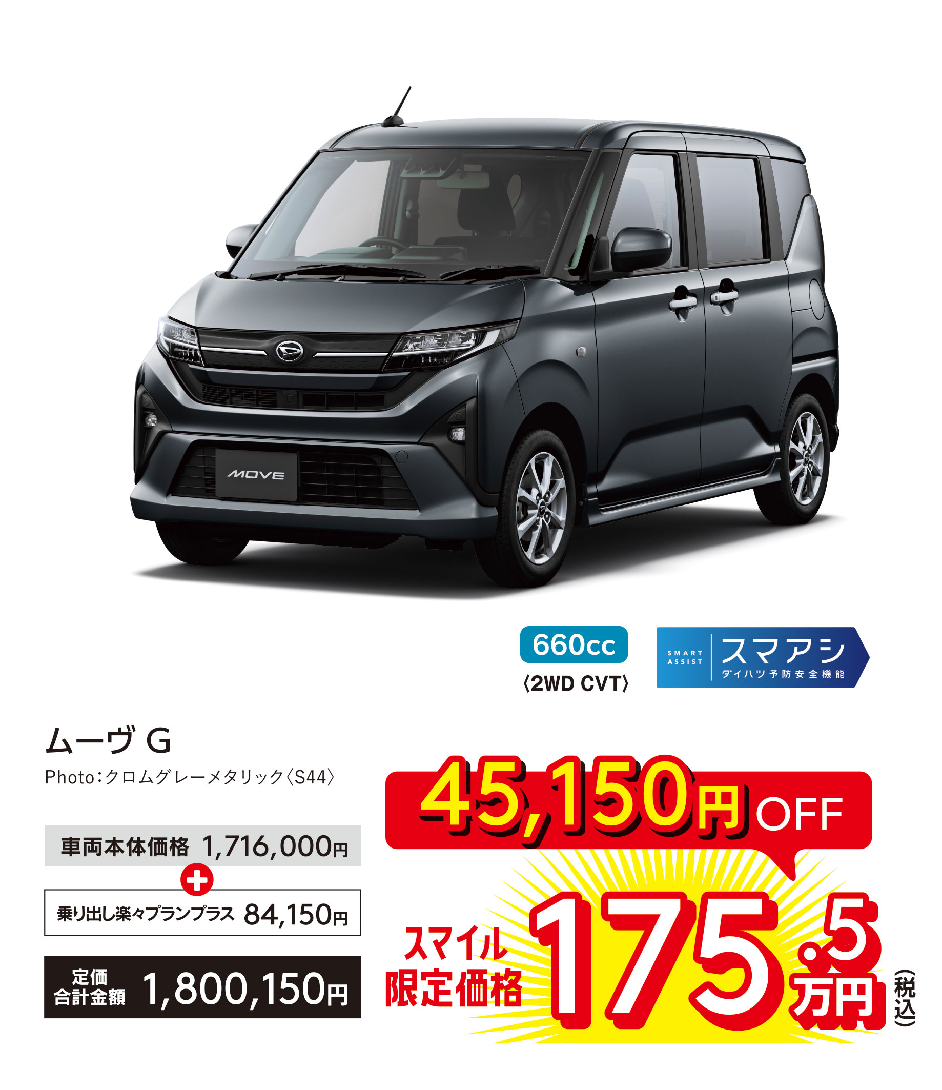ムーヴ　G